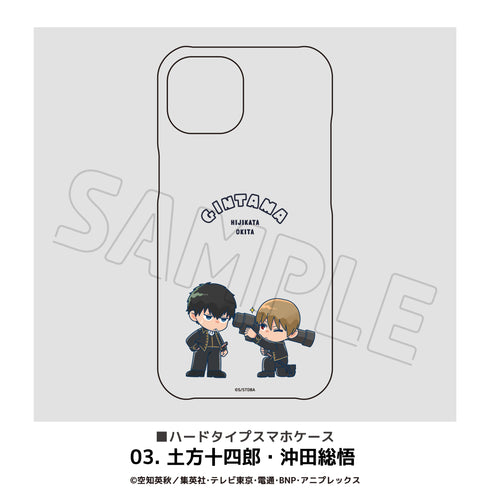 『銀魂』全機種対応ハードタイプスマホケース 03.土方十四郎・沖田総悟