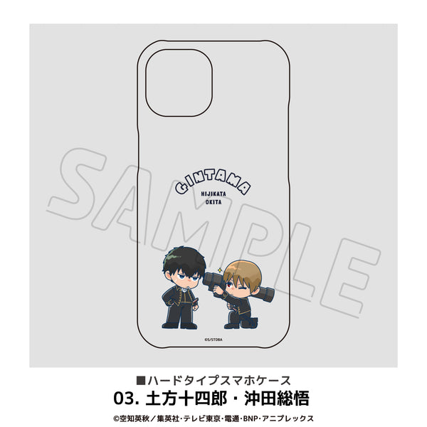 『銀魂』全機種対応ハードタイプスマホケース 03.土方十四郎・沖田総悟