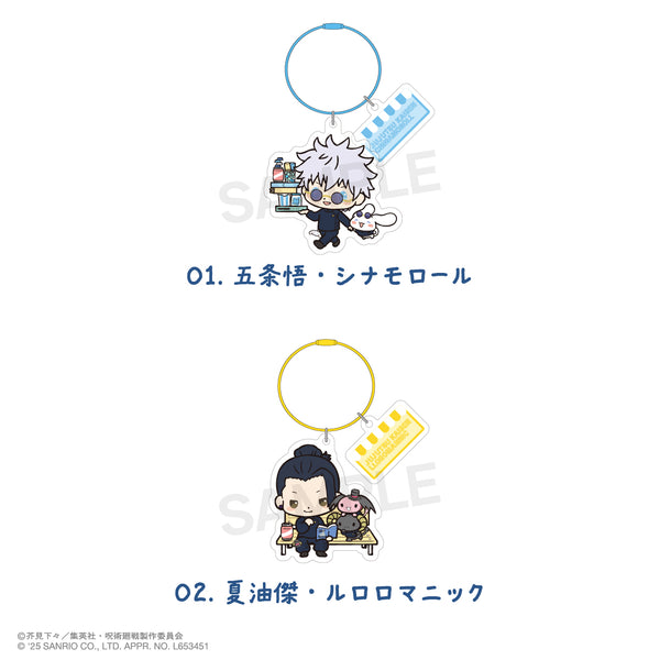 『呪術廻戦 懐玉・玉折×サンリオキャラクターズ』カラーワイヤーキーホルダー 01.五条悟・シナモロール