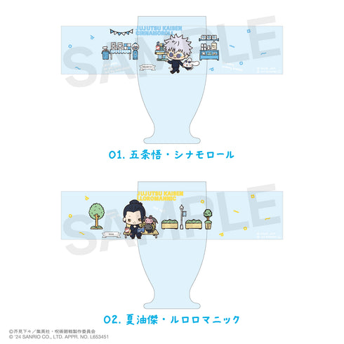 『呪術廻戦 懐玉・玉折×サンリオキャラクターズ』レトログラス01.五条悟・シナモロール