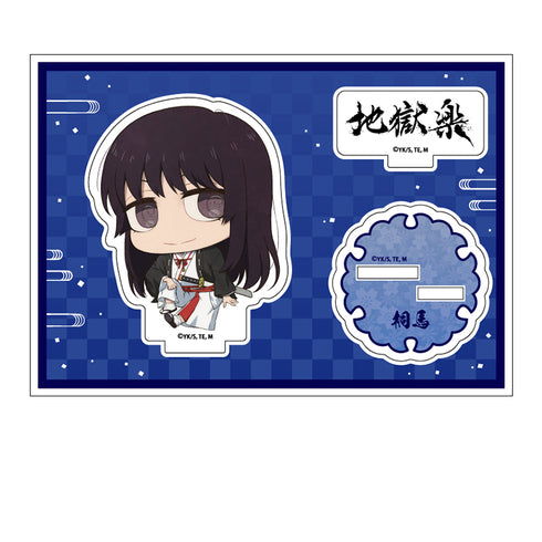 『地獄楽』ぺたん娘アクリルフィギュア 山田浅ェ門桐馬