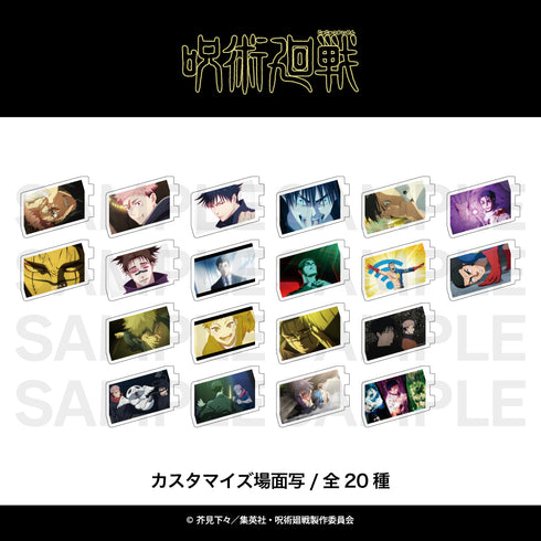 『呪術廻戦 第3期 死滅回游』カスタマイズ場面写(死滅回游) 05