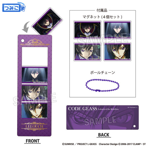 『コードギアス 反逆のルルーシュ』つみこまコレクション ルルーシュ