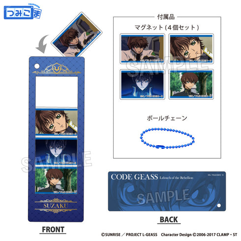 『コードギアス 反逆のルルーシュ』つみこまコレクション スザク