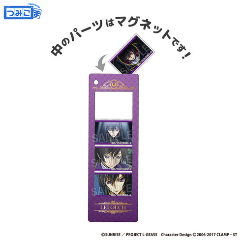 『コードギアス 反逆のルルーシュ』つみこまコレクション C.C.