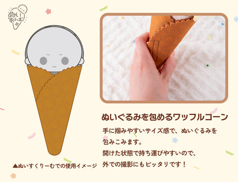 『推し活グッズ』ワッフルコーン【202511再販】