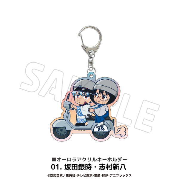 『銀魂』オーロラアクリルキーホルダー 01.坂田銀時・志村新八