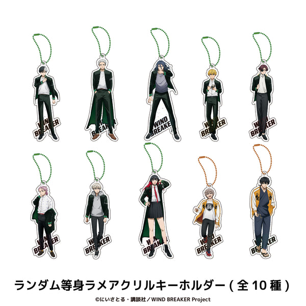 『WIND BREAKER』ランダム等身ラメアクリルキーホルダー BOX(全10種)