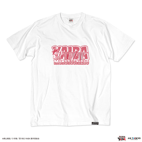 『真·侍伝YAIBA』TVアニメ 第1弾 シーンイラストTシャツ 4(物干し竿)