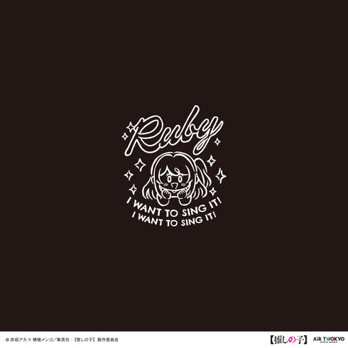 『【推しの子】』TVアニメ第2弾 モノトーンシーンイラストTシャツ 3(ルビー)ブラック