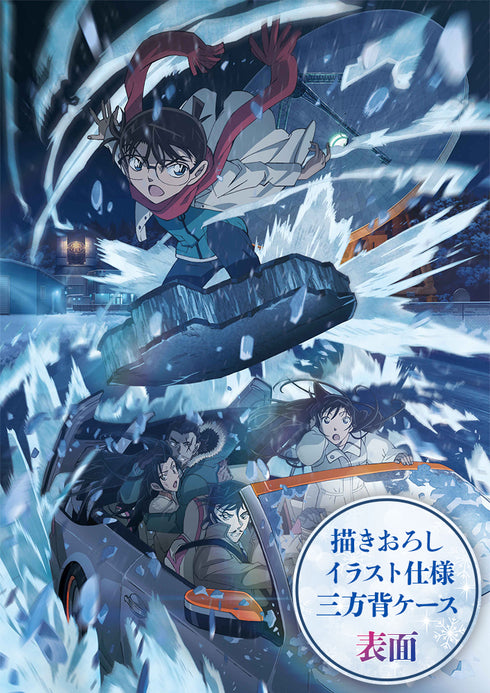 【DVD】劇場版 「名探偵コナン 隻眼の残像」 DVD 豪華盤