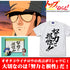 『トップをねらえ!』努力と根性 Tシャツ