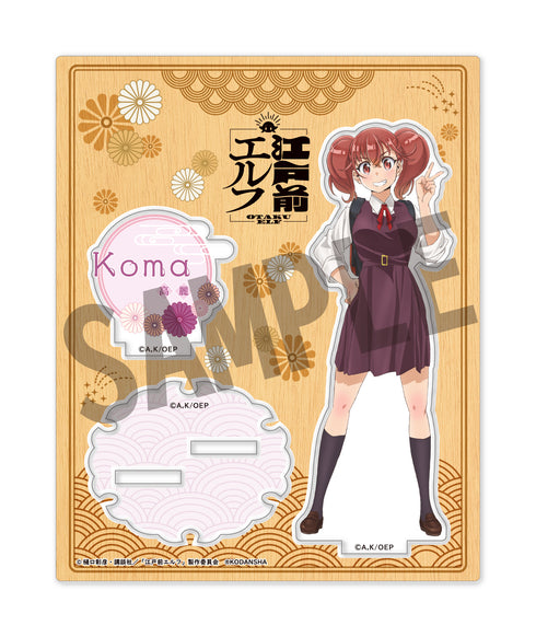 『江戸前エルフ』アクリルスタンド 桜庭高麗