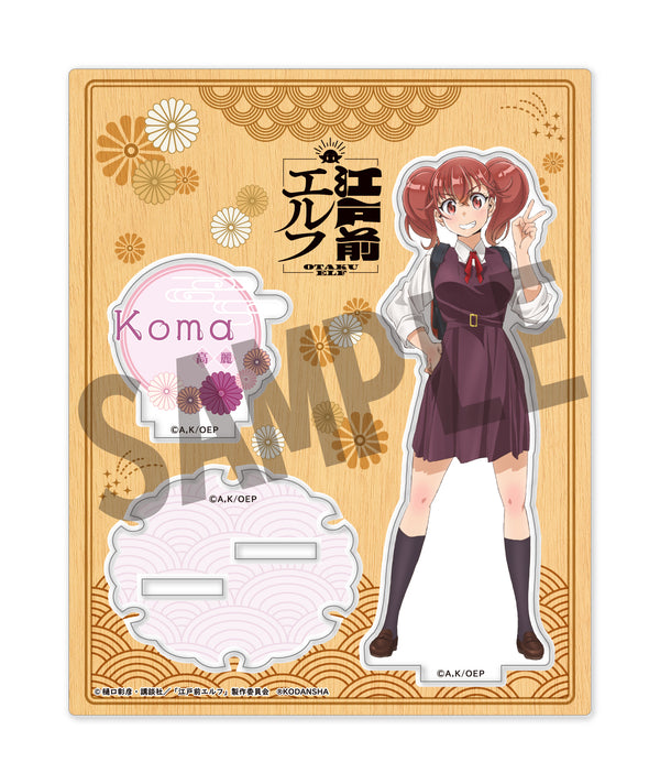 『江戸前エルフ』アクリルスタンド 桜庭高麗