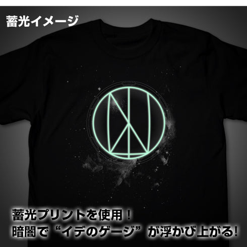 『伝説巨神イデオン』イデのゲージTシャツ
