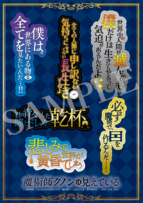 【Blu-ray】魔術師クノンは見えている 1