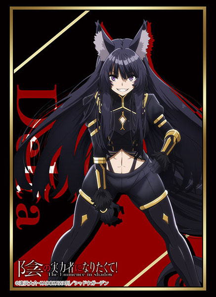 『陰の実力者になりたくて!』ブシロード スリーブコレクション ハイグレード Vol.3937『デルタ』