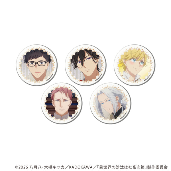 『異世界の沙汰は社畜次第』缶バッジ02/コンプリートセット(全5種)(場面写イラスト)