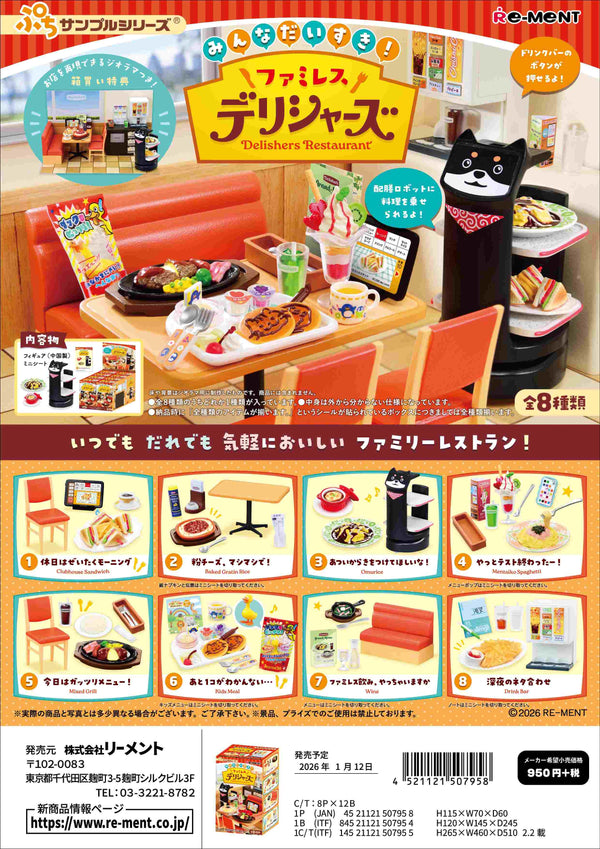 『ぷちサンプルシリーズ』みんなだいすき!ファミレス デリシャーズ 8個入りBOX