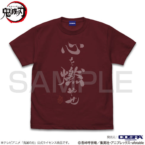 『鬼滅の刃』心を燃やせ Tシャツ/BURGUNDY【202405再販】