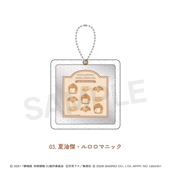 『呪術廻戦0×サンリオキャラクターズ』ラメミラー 03.夏油傑・ルロロマニック