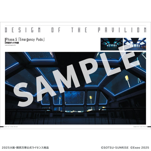 『GUNDAM NEXT FUTURE PAVILION』公式ガイドブック