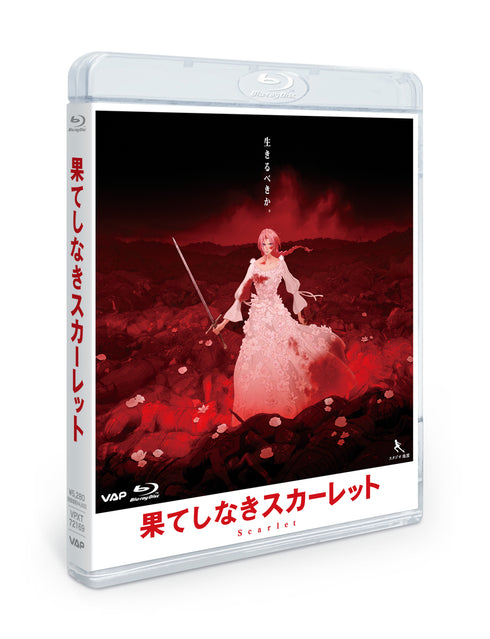 【Blu-ray】果てしなきスカーレット Blu-ray スタンダード・エディションアクリルジオラマ付限定版