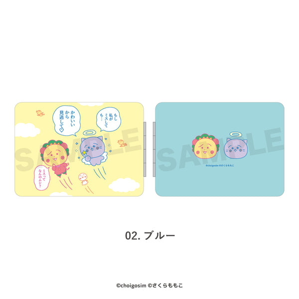 『チェゴシム×コジコジ』コンパクトミラー 02.ブルー