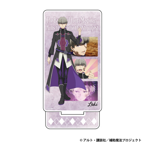 『味方が弱すぎて補助魔法に徹していた宮廷魔法師、追放されて最強を目指す』名シーンアクリルスタンド ロキ