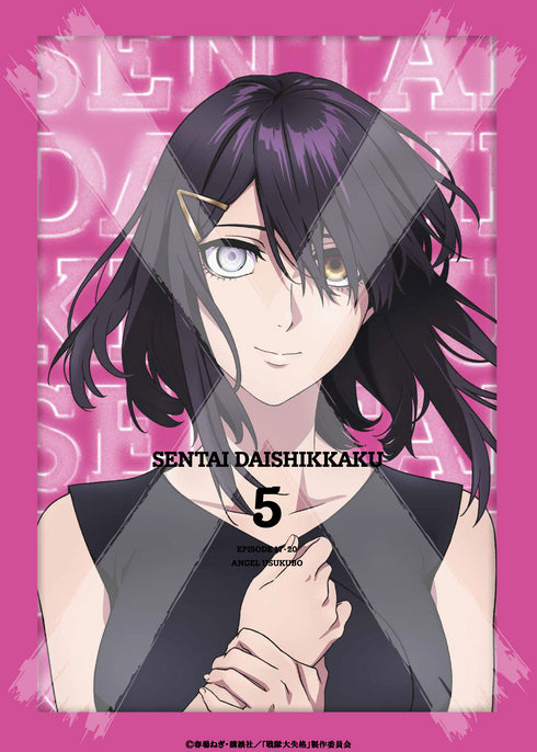 【Blu-ray】戦隊大失格 第5巻(数量限定生産)