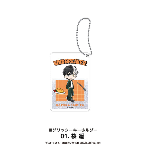 『WIND BREAKER』グリッターキーホルダー 01.桜 遥