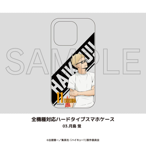 『ハイキュー!!』全機種対応ハードタイプスマホケース 03.月島 蛍