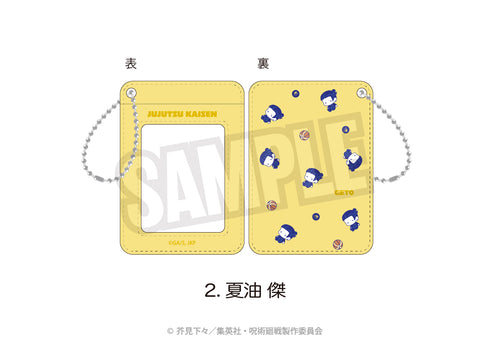 『呪術廻戦 懐玉・玉折×サンリオキャラクターズ』パスケース(ぷにきゅ~と)02.夏油 傑