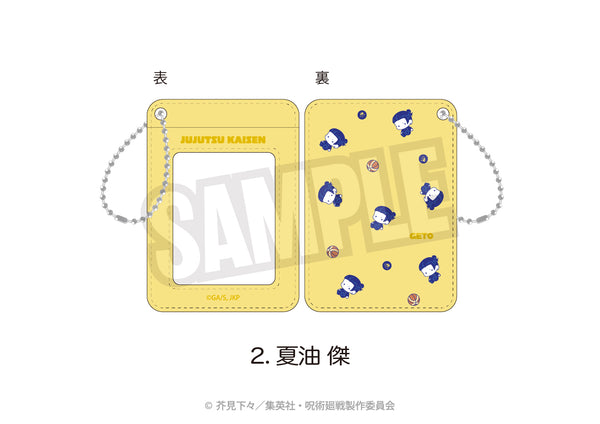 『呪術廻戦 懐玉・玉折×サンリオキャラクターズ』パスケース(ぷにきゅ~と)02.夏油 傑
