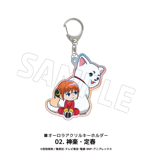 『銀魂』オーロラアクリルキーホルダー 02.神楽・定春