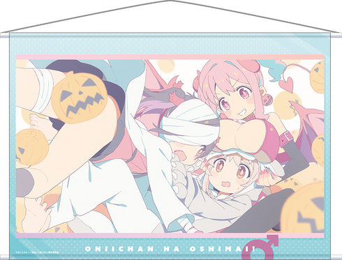『お兄ちゃんはおしまい!』B2タペストリー エンドカード#05