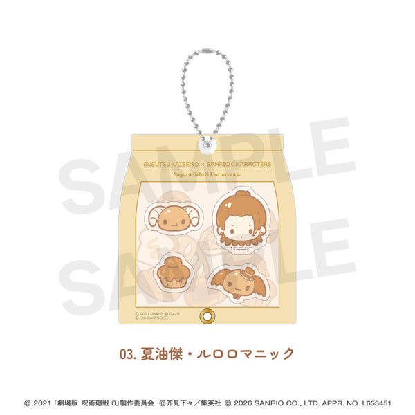 『呪術廻戦0×サンリオキャラクターズ』シャカシャカアクリルキーホルダー 03.夏油傑・ルロロマニック