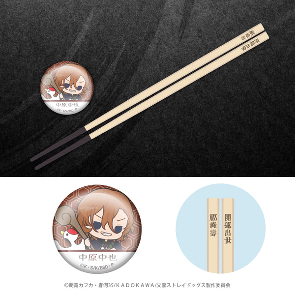 『文豪ストレイドッグス』キャラディショナルトイ 文豪ストレイドッグス×七福神 開運お箸+箸置き(中原中也)