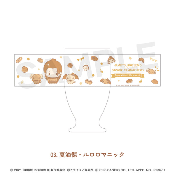 『呪術廻戦0×サンリオキャラクターズ』レトログラス 03.夏油傑・ルロロマニック