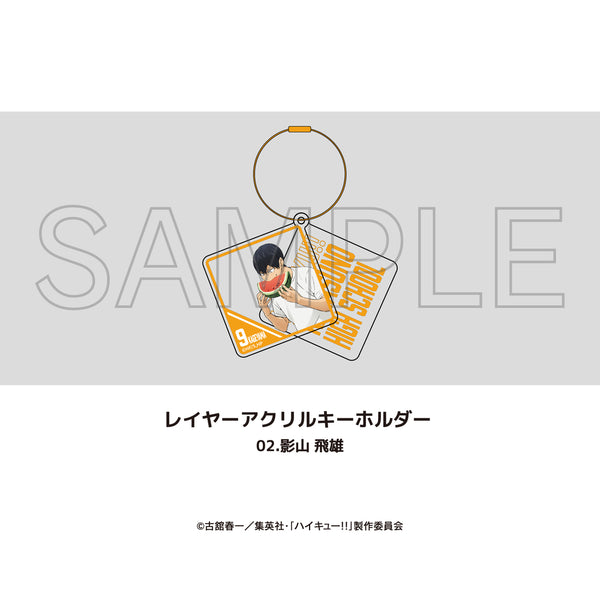 『ハイキュー!!』レイヤーアクリルキーホルダー 02.影山 飛雄