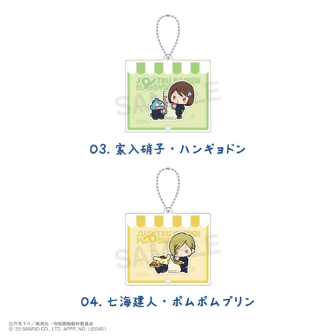 『呪術廻戦 懐玉・玉折×サンリオキャラクターズ』シャカシャカアクリルキーホルダー 03.家入硝子・ハンギョドン