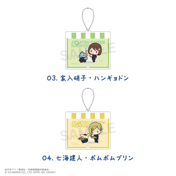 『呪術廻戦 懐玉・玉折×サンリオキャラクターズ』シャカシャカアクリルキーホルダー 03.家入硝子・ハンギョドン