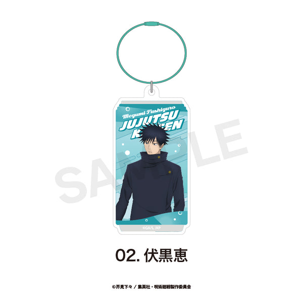 『TV呪術廻戦』カラーワイヤーキーホルダー(渋谷事変)02.伏黒恵