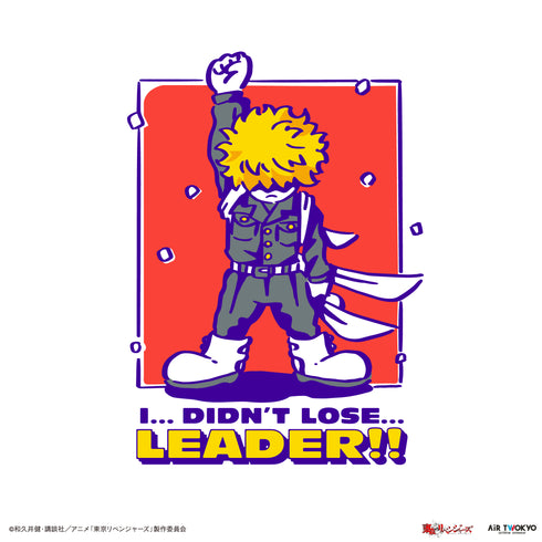 『東京リベンジャーズ』天竺編シーンイラストTシャツ5(オレ… 負けなかったっスよ…… 総長!!!)