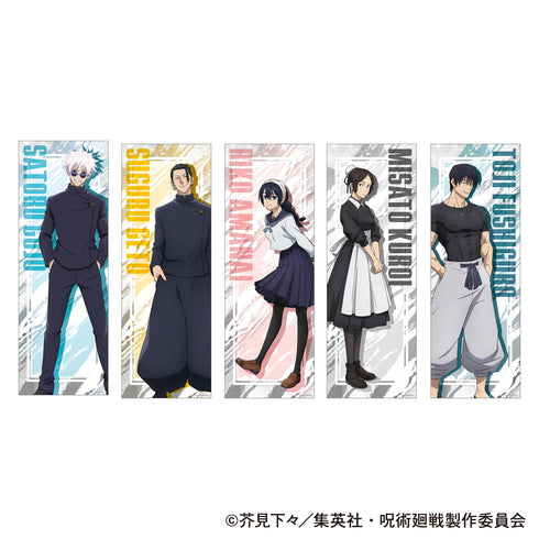 『呪術廻戦』スリムポスターコレクション 懐玉・玉折 BOX