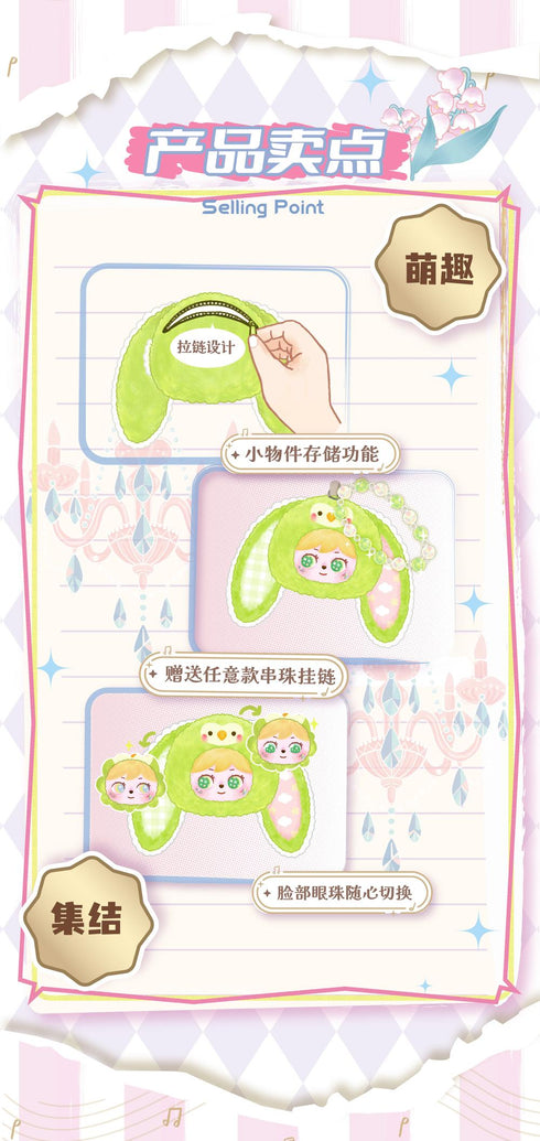 『MILAI』008_STARYEAR トレーディングプラッシュイヤホンケース【BOX】