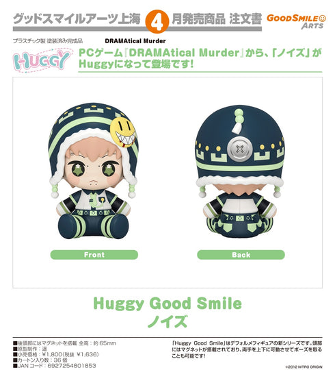 『DRAMAtical Murder』Huggy Good Smile ノイズ
