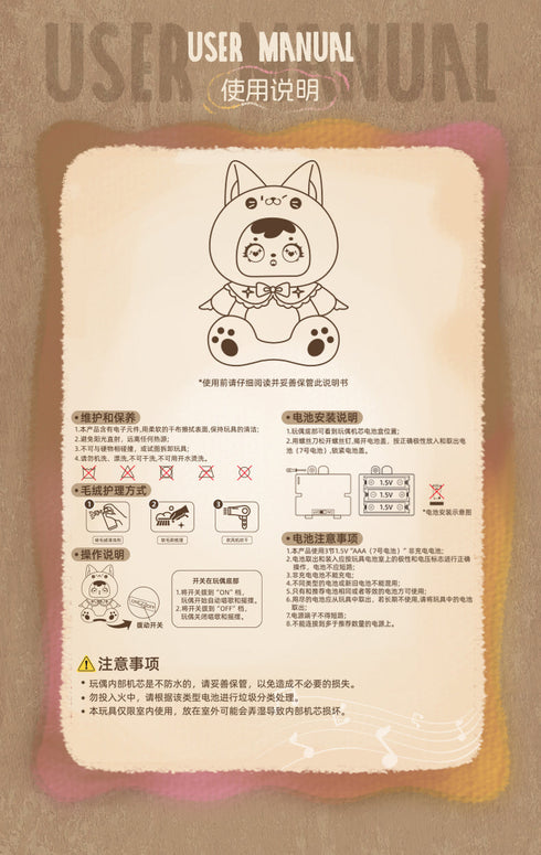 『Samuel 動物のクレイジーパーティーシリーズ』004_MEI YI YOU ART TOY トレーディングプラッシュ【BOX】
