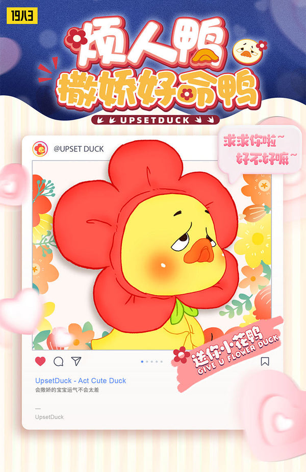 『ACT CUTE DUCK(アクトキュートダック)シリーズ』002_19八3 UPSETDUCK トレーディングフィギュア【BOX】