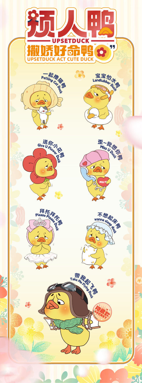 『ACT CUTE DUCK(アクトキュートダック)シリーズ』002_19八3 UPSETDUCK トレーディングフィギュア【BOX】